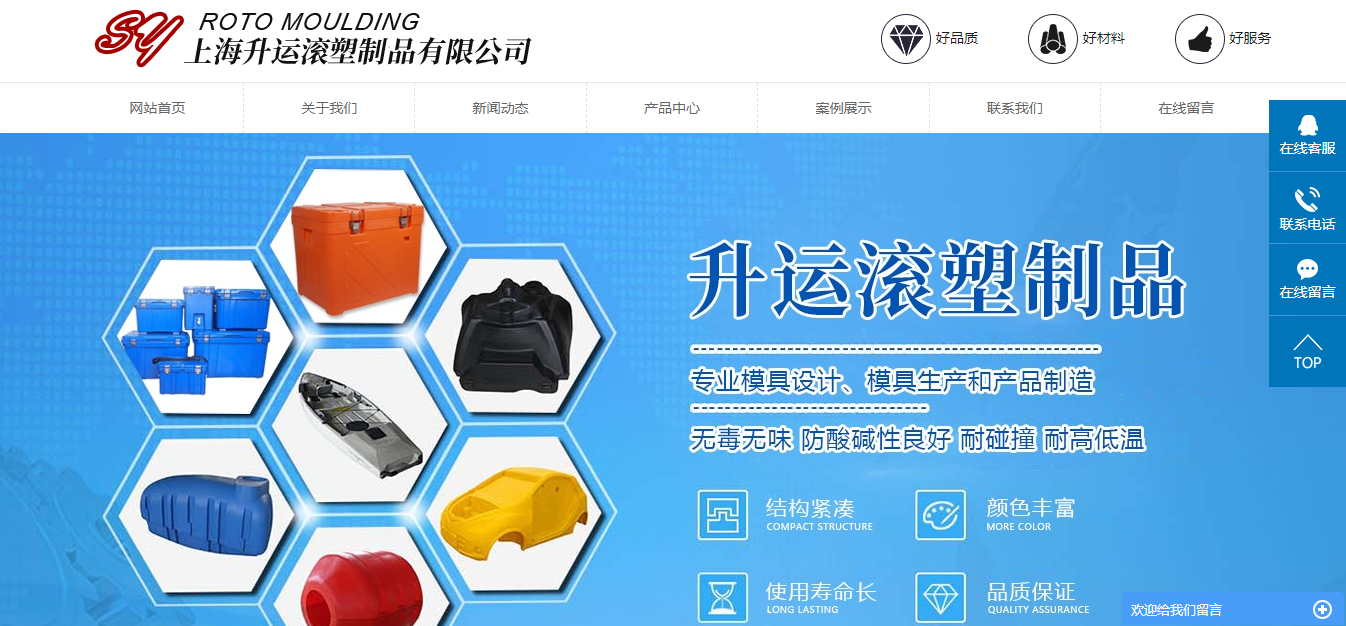 上海網(wǎng)站建設(shè)公司