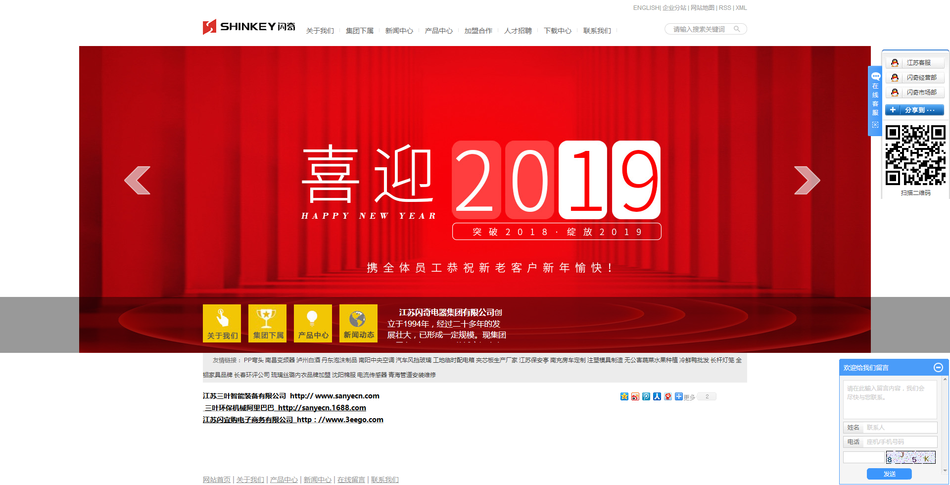 江蘇網站建設公司