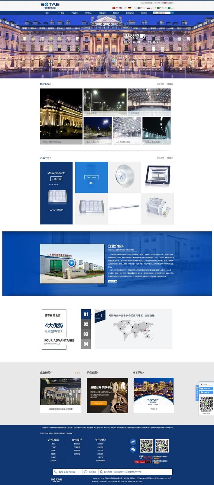 上海網站推廣公司