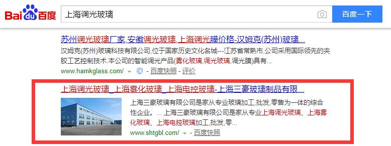 玻璃制品網(wǎng)站優(yōu)化效果