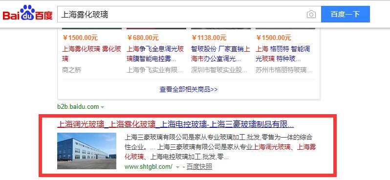 玻璃制品網(wǎng)站優(yōu)化效果