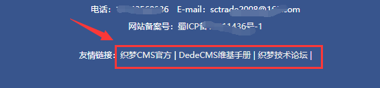 避雷,怎么辨別網站是織夢程序