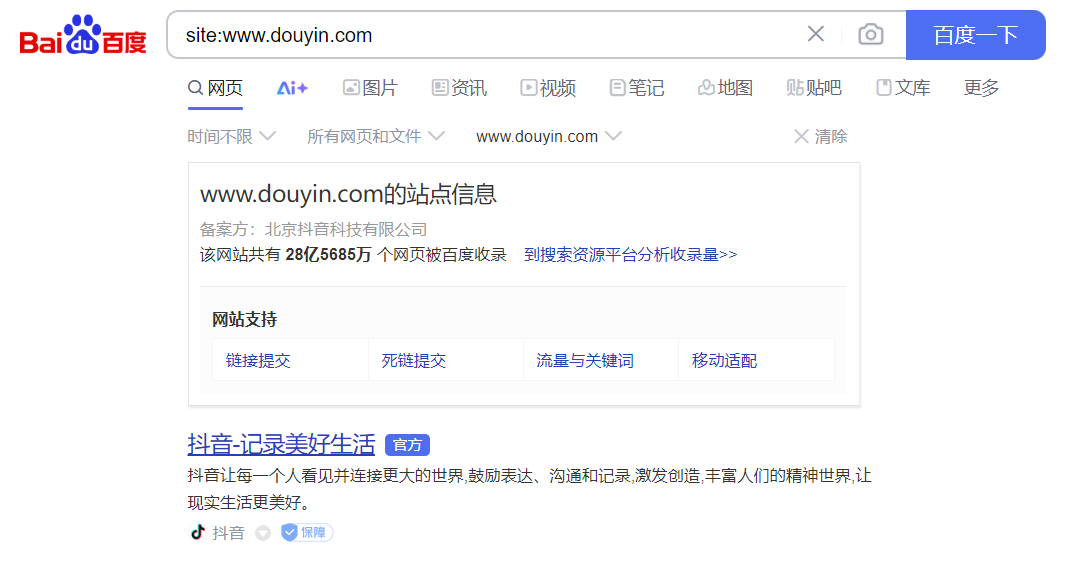 互聯網推廣,搜索結果不斷往多渠道發展